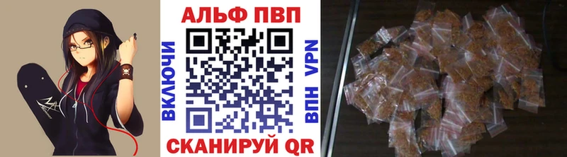 Альфа ПВП крисы CK  Нижний Ломов 
