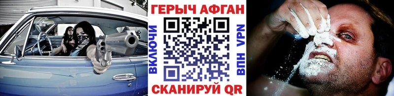 Героин Афган  Нижний Ломов 