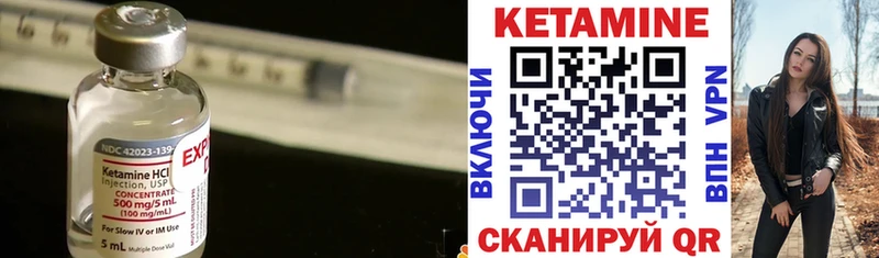 Кетамин ketamine  Нижний Ломов 