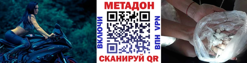МЕТАДОН мёд Нижний Ломов